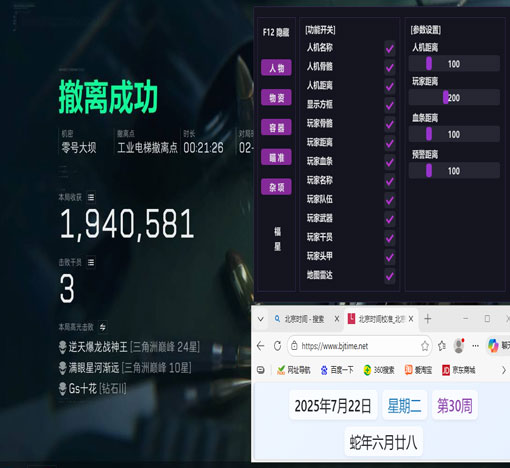 三角洲GM是什么外挂软件效果